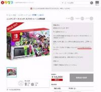 Switchの「箱」や「写真」　ラクマでも高額販売　楽天が対策