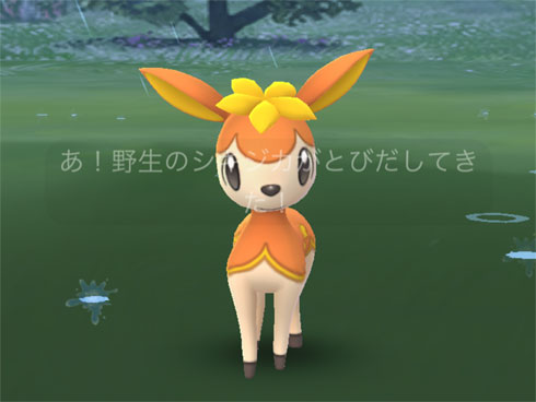 ポケモンgoに秋が来た シキジカ 初登場にタマゴふ化距離4分の1 1日限りのニャースイベントも 年10月10日 エキサイトニュース