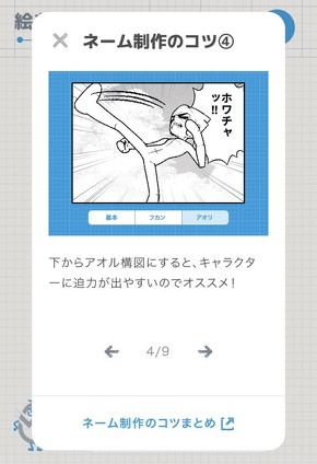 絵が描けなくても漫画ネームを作れる は本当か 絵心ゼロ 記者が使ってわかった World Maker の実力 21年9月24日 エキサイトニュース