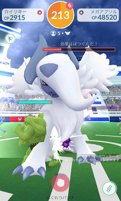 ポケモンgoで バケッチャ 4つの大きさで登場 ハロウィン後半 メガアブソル も初実装 2021年10月22日 エキサイトニュース