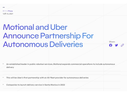 Uber Eats、自動運転でデリバリー 2022年初頭から米国で開始 (2021年12