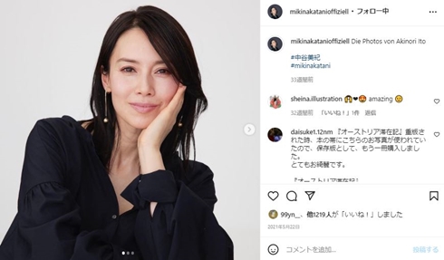 中谷美紀、46歳バースデーを報告 40歳で始めたドイツ語は「何とか買い物には困らず、ニュースを断片的に理解できるよう