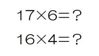 「16×4は?」「68−4だから64」 小学1年生の掛け算の計算方法が斬新だと話題に