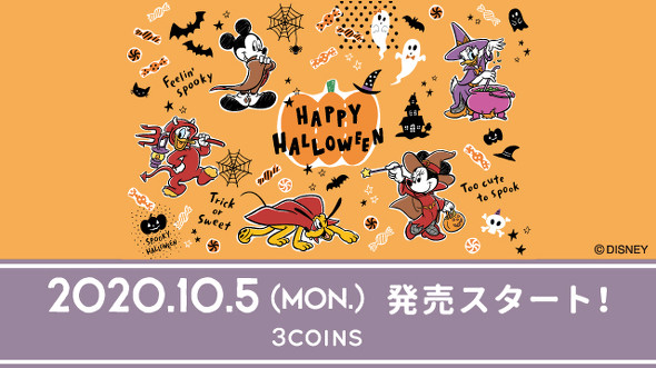 3coinsのディズニーハロウィーンアイテムが本格的 着ぐるみポンチョやオーナメントランプがキュート 年10月2日 エキサイトニュース