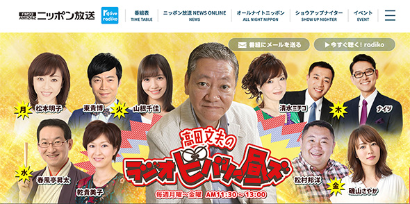 東貴博 51歳にして駒大法学部に合格 金持ちだけど 学割は使います 21年1月26日 エキサイトニュース
