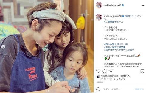 西山茉希 Instagramのニュース 芸能総合 61件 エキサイトニュース