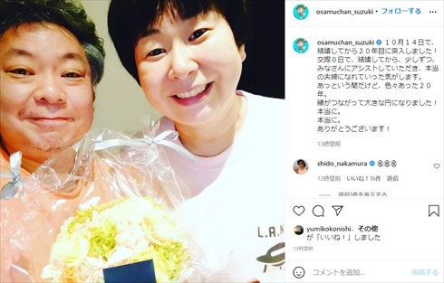 大島美幸 Instagramのニュース 芸能総合 51件 エキサイトニュース