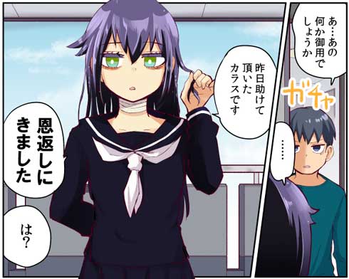 恩返しにやってきたカラスがドジっ子 むしろ借りが増えていく漫画が笑えてかわいい 2021年10月21日 エキサイトニュース