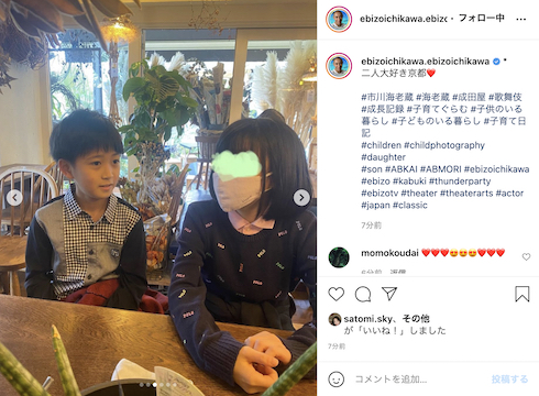 市川海老蔵 Instagramのニュース 芸能総合 76件 エキサイトニュース