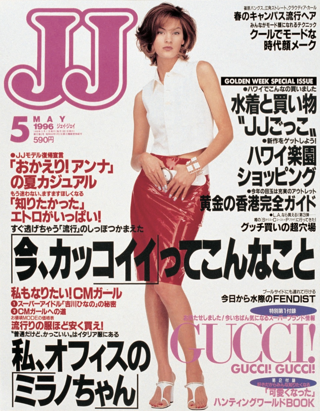 新作揃え GUCCI アウトレット完全ガイド 付録 JJ 雑誌 切り抜き グッチ