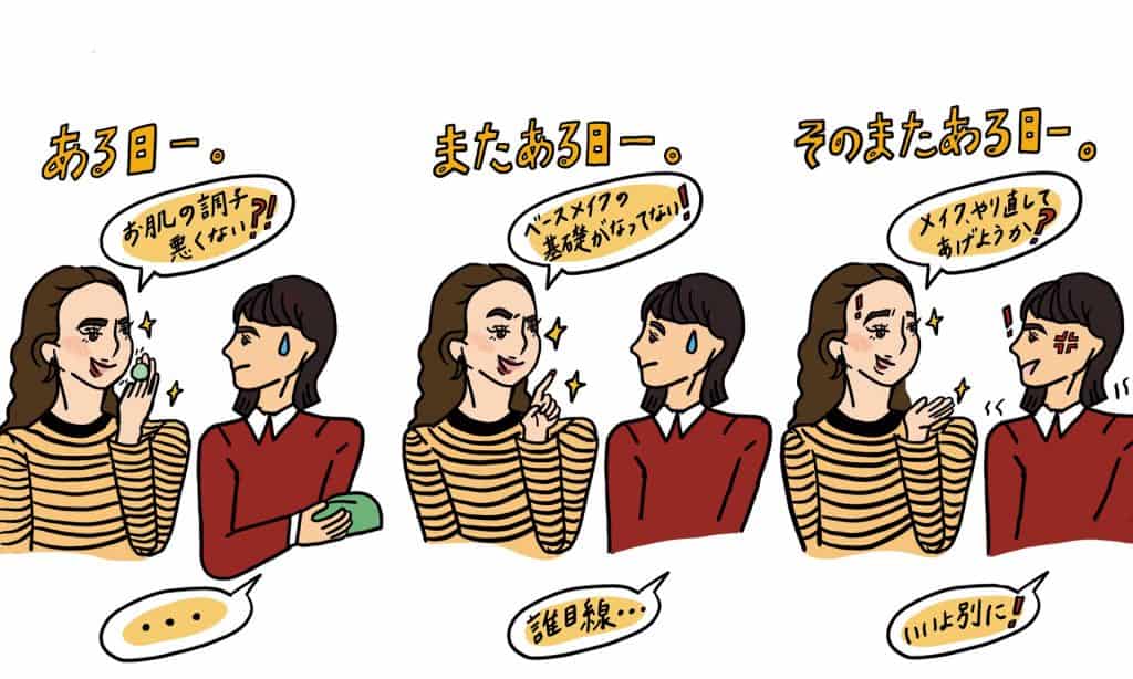 女のあるある悩み マウント合戦をさらりと交わす美容テクニック4選 ローリエプレス