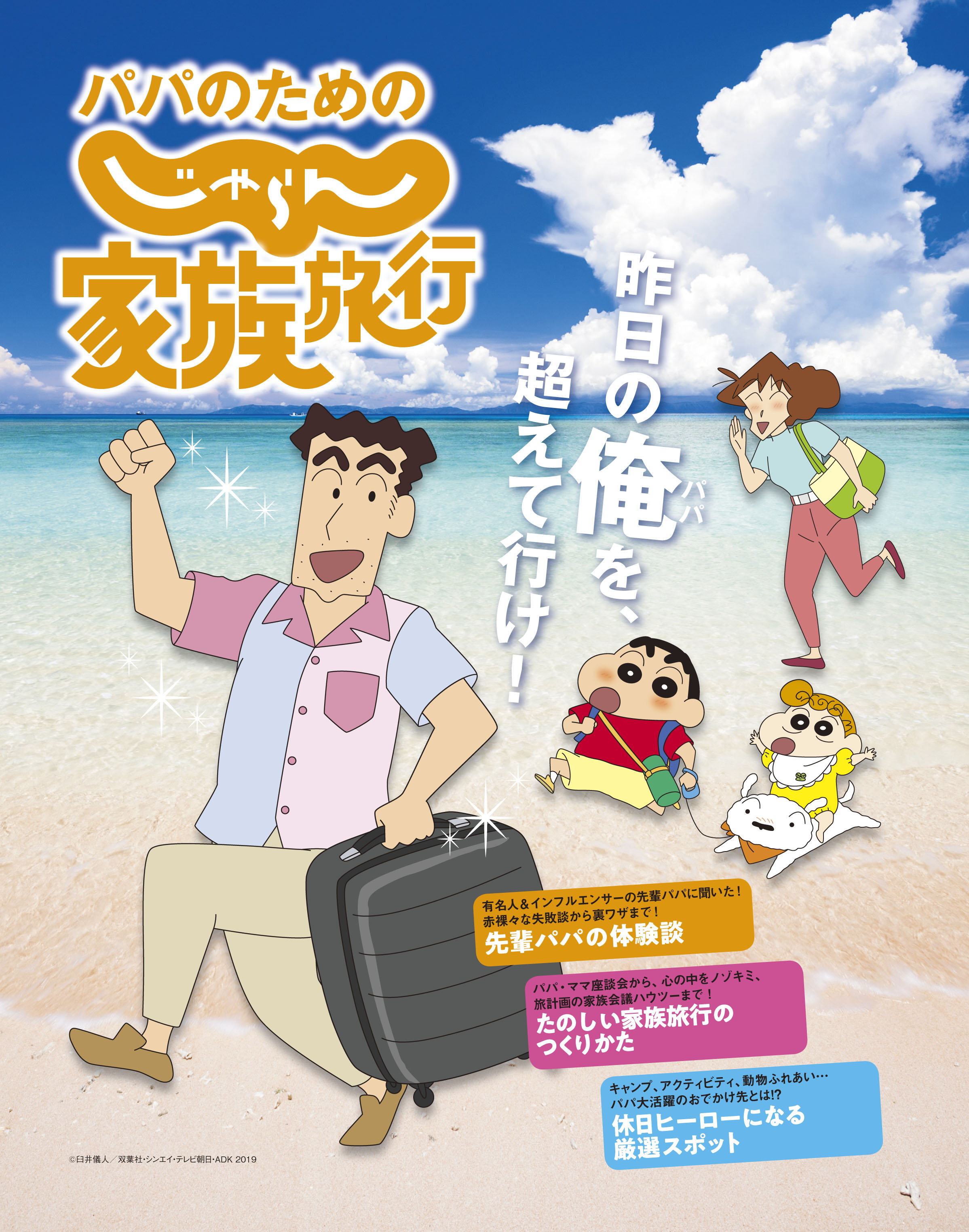 理想のパパキャラ ランキング発表 3冠を達成したのは あの人気アニメのパパ ローリエプレス