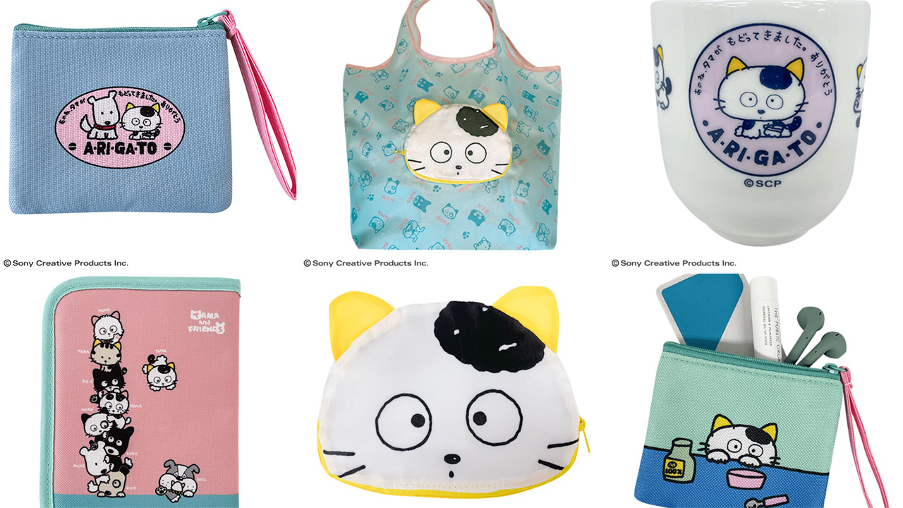 タマ&フレンズリビングマット