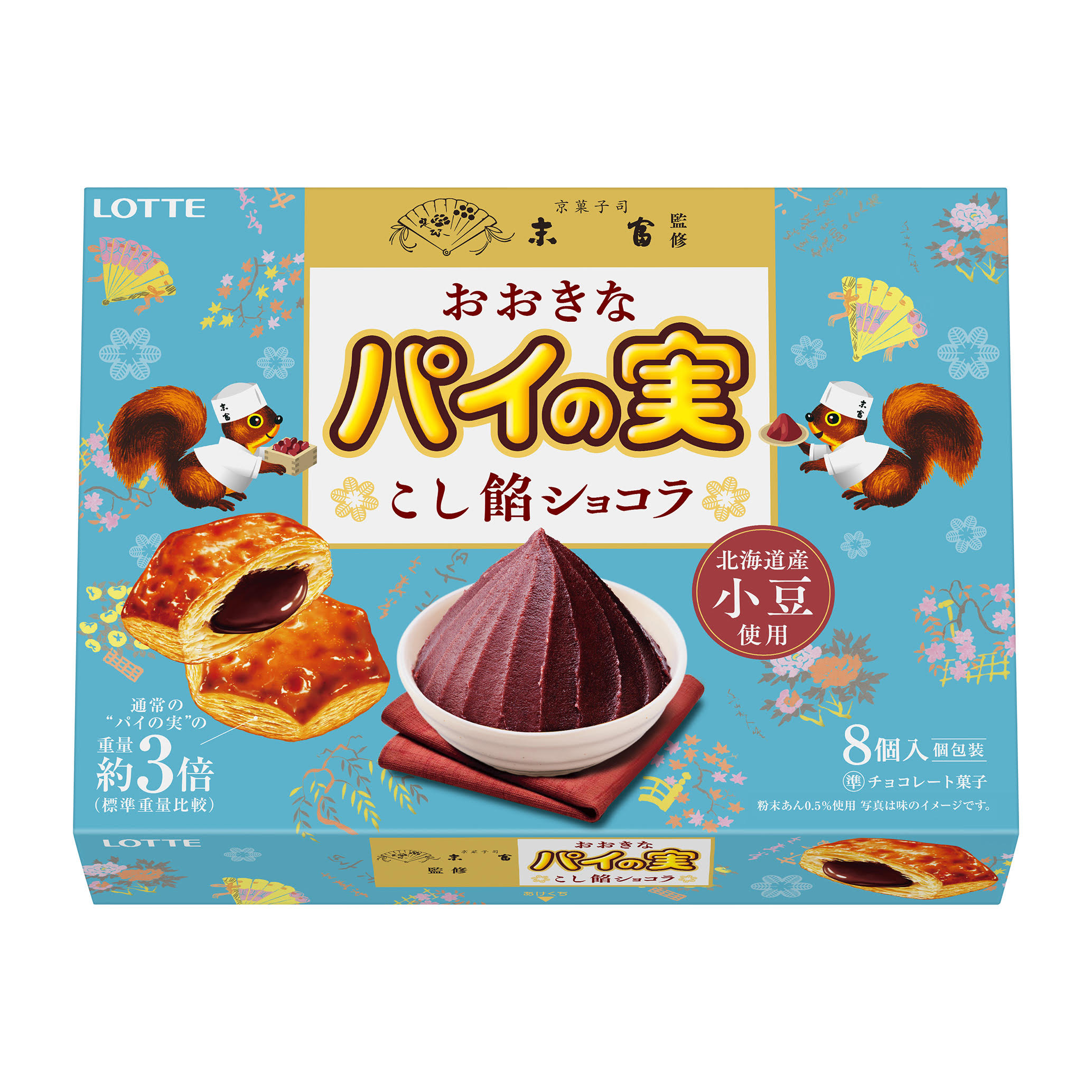 パイの実 史上初の和菓子テイスト！「京菓子司末富監修 おおきなパイの実＜こし餡ショコラ＞」が新発売 (2022年6月30日) エキサイトニュース