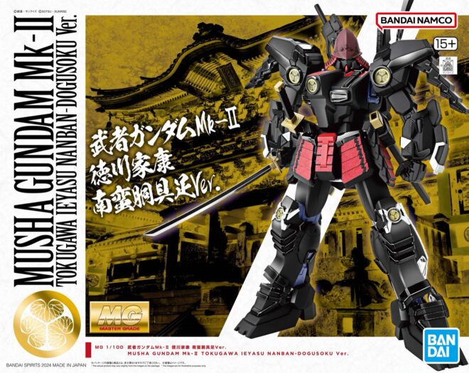 かっこよ！徳川家康の甲冑・南蛮胴具足がモチーフのガンプラ「武者