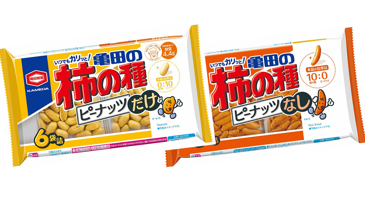 もはや柿の種じゃない笑 なんと柿の種0 亀田の柿の種 ピーナッツだけ が新登場 ピーナッツなしも同時発売 22年2月24日 エキサイトニュース