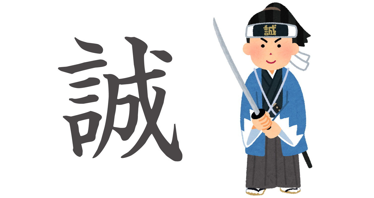 なぜ脱走？なぜ切腹？謎が多く残る新選組 総長「山南敬助