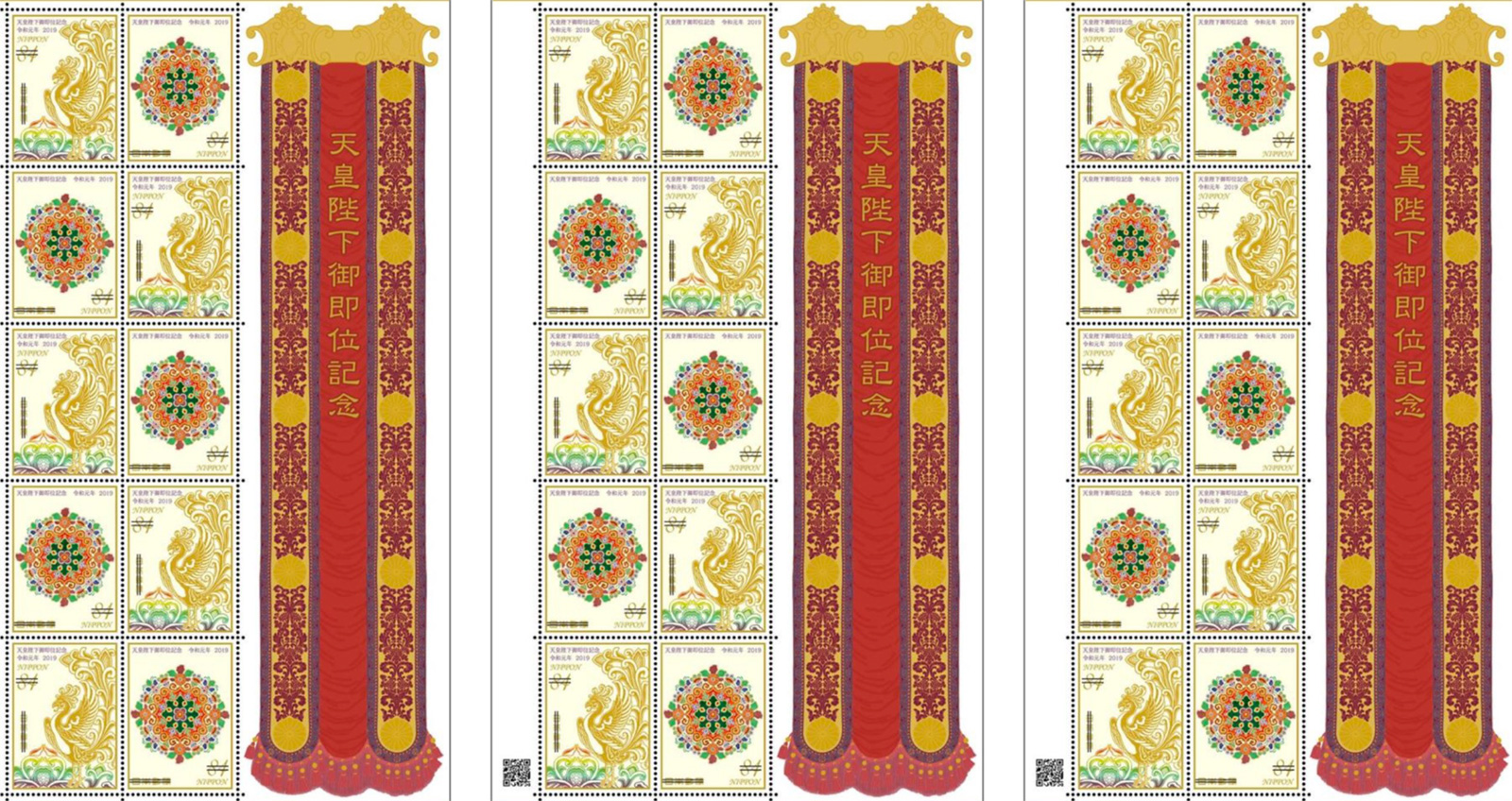 めちゃくちゃカッコいい 天皇陛下の御即位を記念した特殊切手が発売 19年8月日 エキサイトニュース