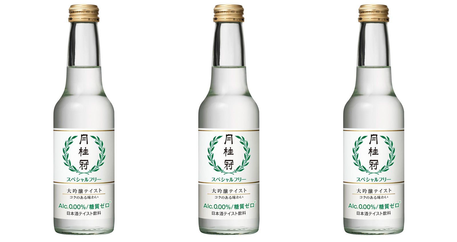 ノンアルコール日本酒！月桂冠が大吟醸酒なノンアルコール飲料「スペシャルフリー」を発売！ (2019年8月24日) - エキサイトニュース