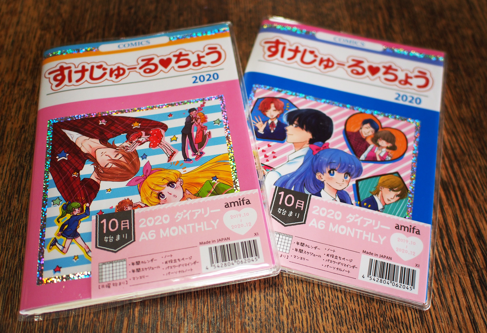 このセンス好き 100円ショップ セリア のスケジュール帳が90年代の少女漫画チックで堪んない 19年11月4日 エキサイトニュース