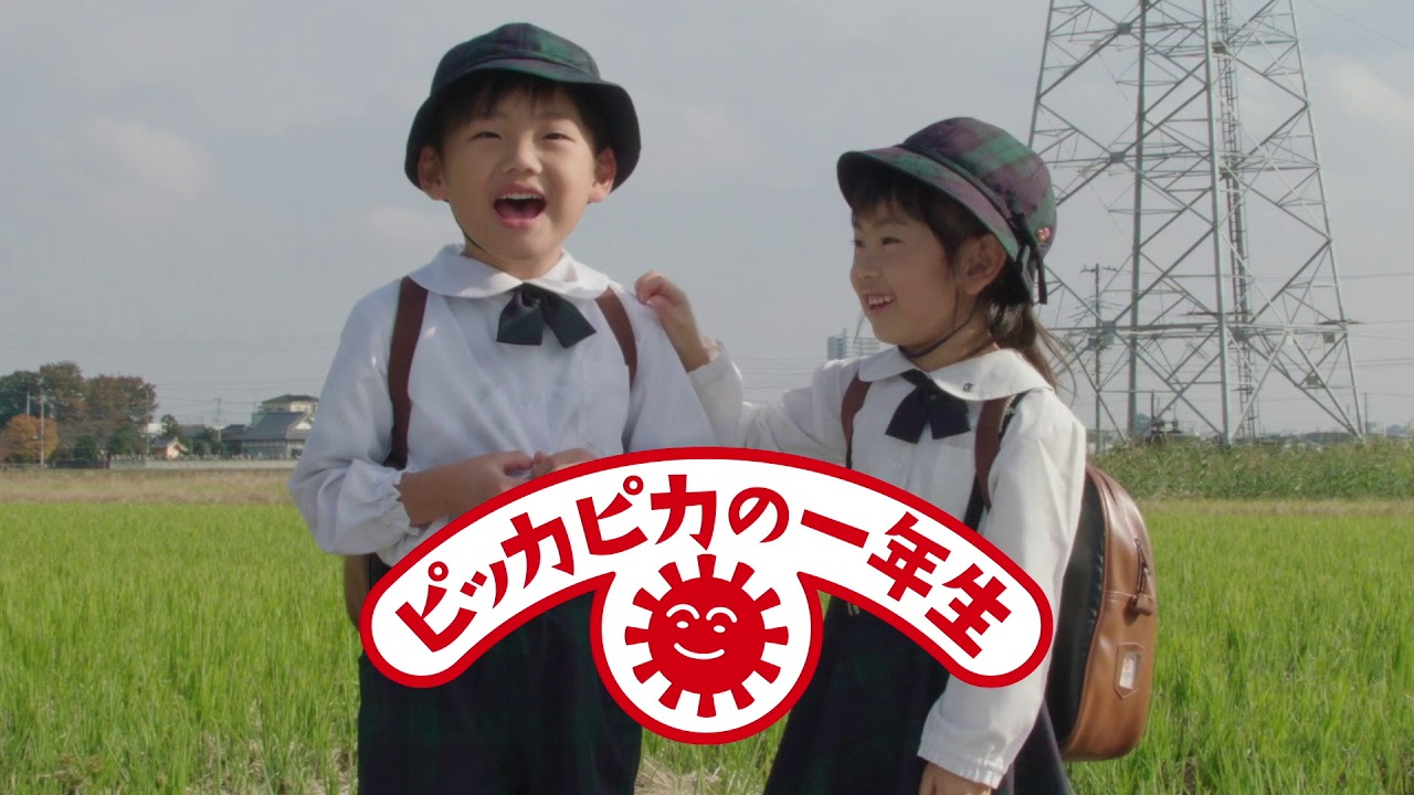 めちゃ可愛い そして懐かしい ピッカピカの 一年生 が約25年の時を経て復活 19年12月2日 エキサイトニュース