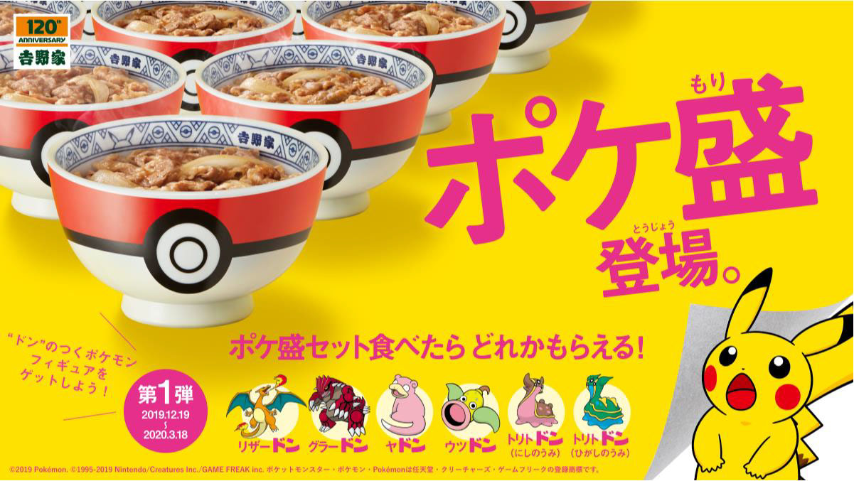 Ricky様 ポケモンどんぶり 食器 Www Bloompsychologyservices Com
