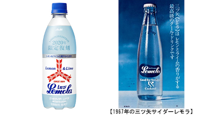 1967年に発売されたサイダーが限定復刻 三ツ矢サイダー レモラ 新発売 年1月21日 エキサイトニュース