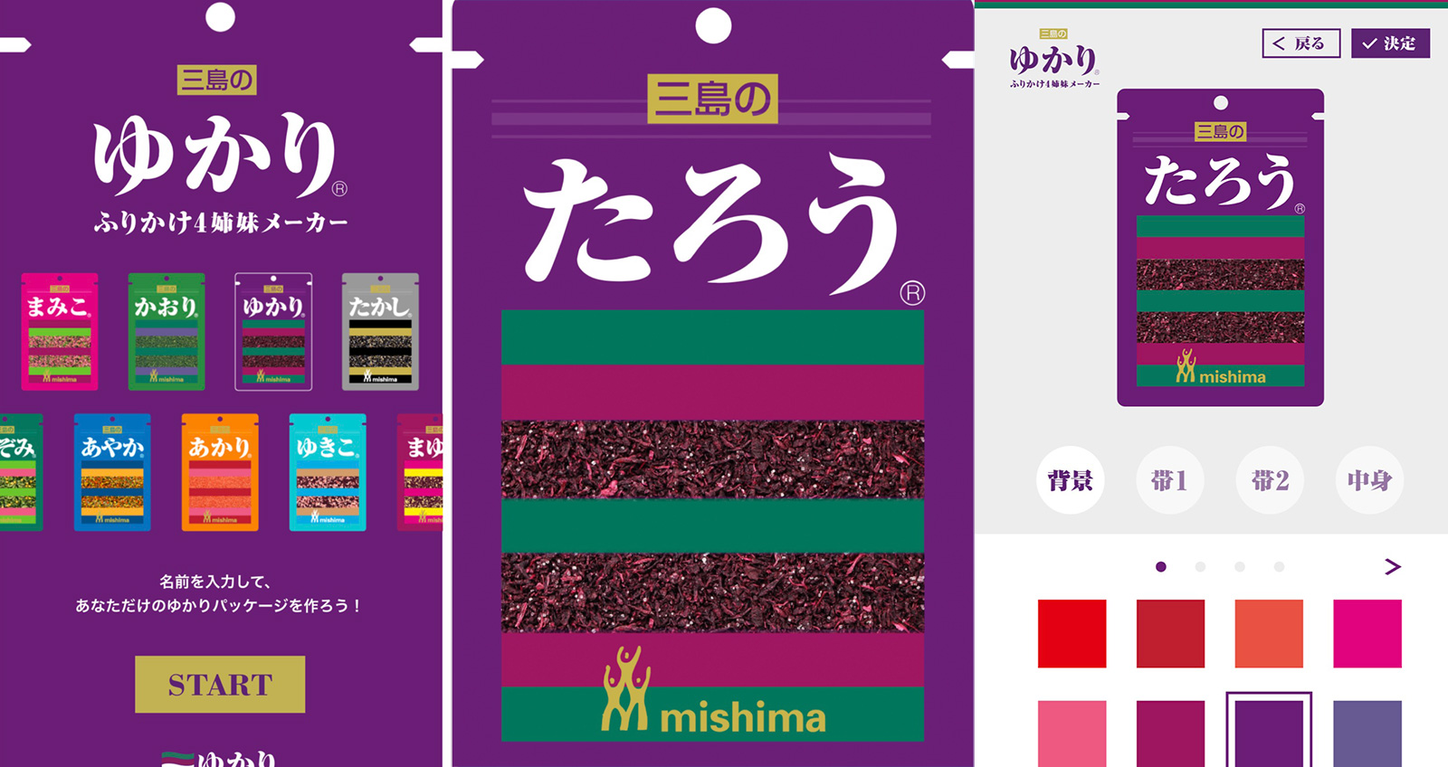 こんなところにイワキです お客様事例 三島食品株式会社様 広島では学校給食の定番 ゆかり のふりかけ製造 前編 ケミカルポンプと流体制御機器のイワキ 製品サイト