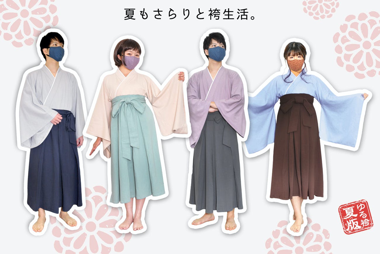 男性サイズもあるよ 人気の和服ルームウェア ゆる袴 に夏版が登場してます 年8月31日 エキサイトニュース