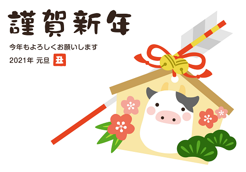 年賀状のあいさつ 賀正 謹賀新年 迎春 などは意味にどのような違いがあるの 年12月29日 エキサイトニュース