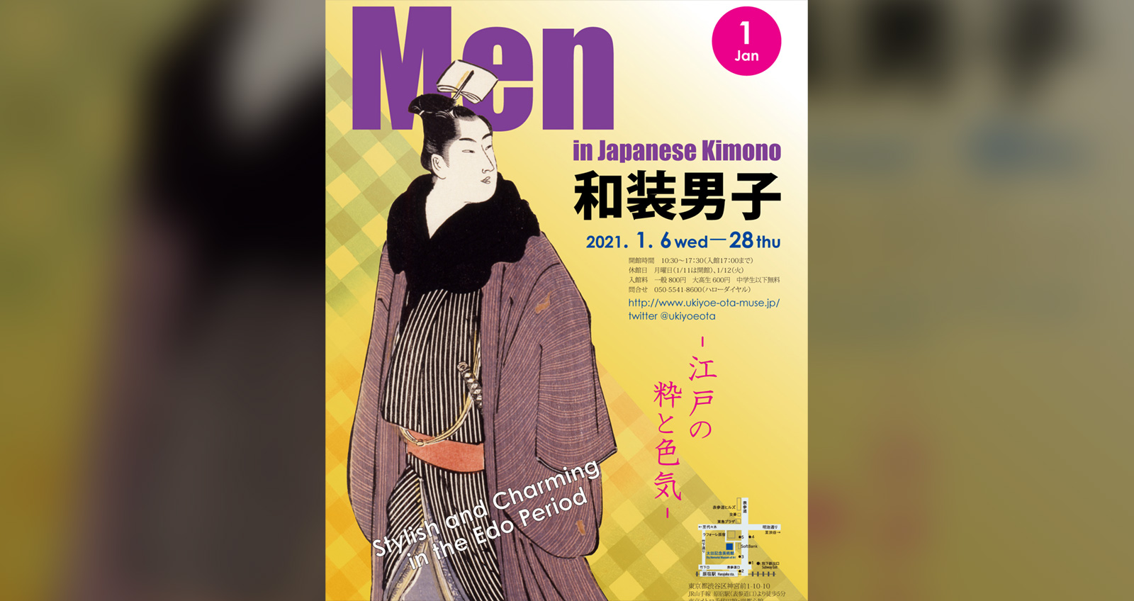 全67作品公開 男性の和装にフォーカスした浮世絵展 和装男子 江戸の粋と色気 がオンライン展示を開始 21年1月15日 エキサイトニュース