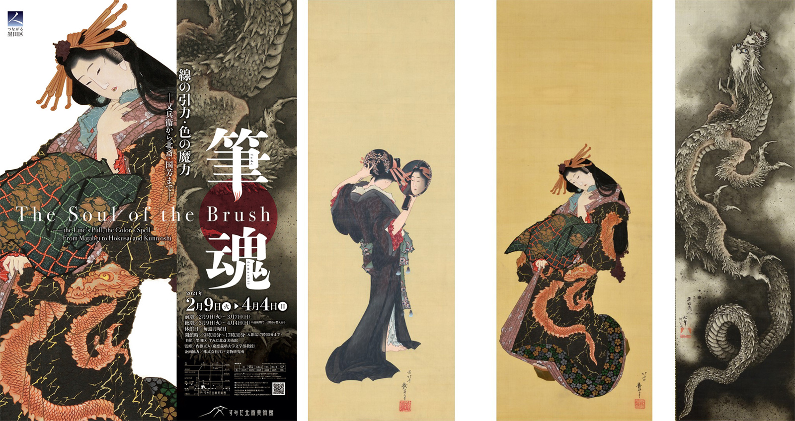 江戸時代の絵師の魂を感じる肉筆画が集結「筆魂 線の引力・色の魔力