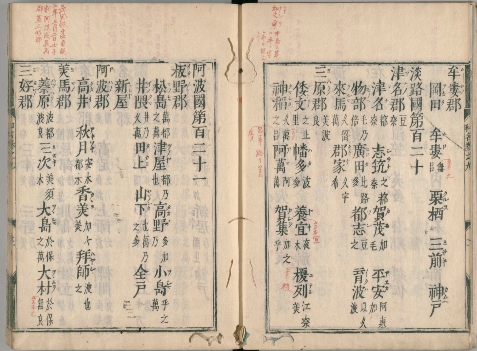 日本の地名や苗字に漢字２文字が多い理由 奈良時代の朝廷からの命令がきっかけ 21年8月31日 エキサイトニュース
