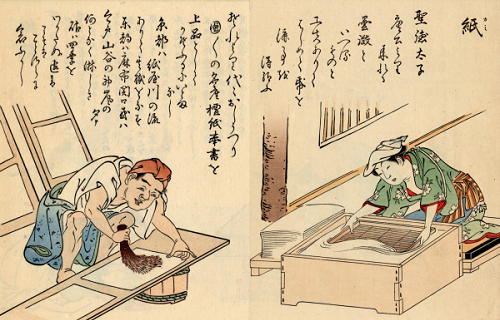 紙背文書 漉返紙 紙が貴重だった昔のリサイクル術を紹介 21年8月23日 エキサイトニュース 2 3