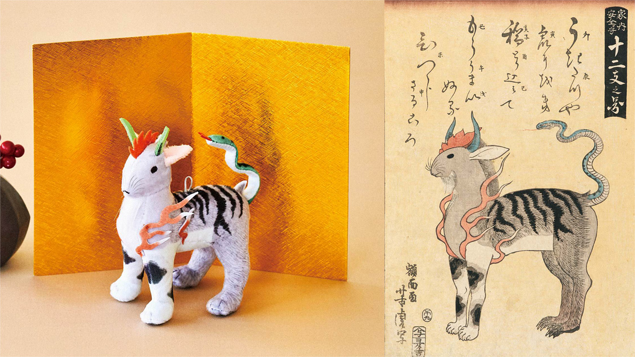 十二支すべてミックス！歌川芳虎の浮世絵「家内安全ヲ守十二支之図」が