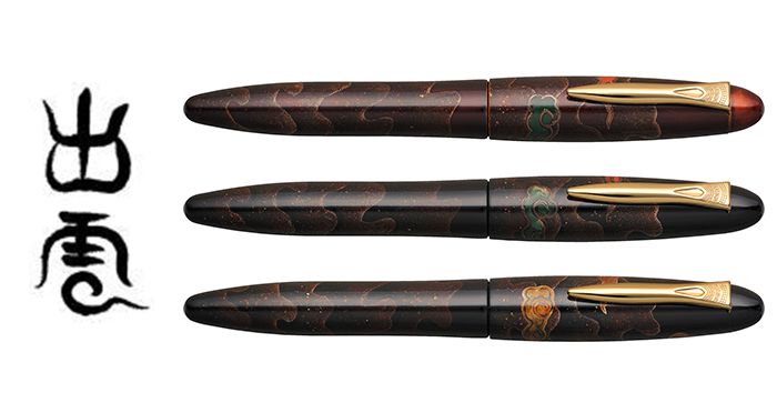 出雲大社がモチーフだ！まさにプレミアムな八雲塗りの万年筆「出雲」に