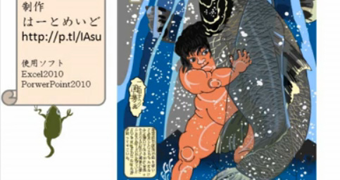 エクセルでどうやってwww Excelだけで描かれた浮世絵 歌川国芳 坂田怪童丸 のクオリティ高すぎ 16年1月日 エキサイトニュース エクセルでどうやってwww Excelだけで描かれた浮世絵 歌川国芳 坂田怪童丸 のクオリティ高すぎ 16年1月日 エキサイトニュース