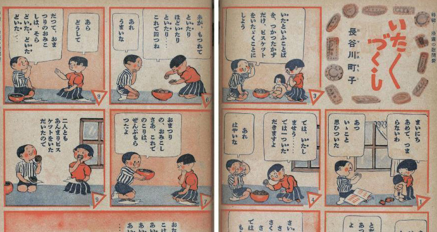 カツオやワカメの姿も 戦時中の長谷川町子さんの作品139点が発見される 16年4月4日 エキサイトニュース