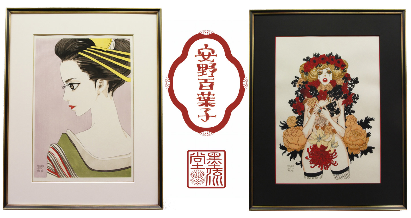 あらとっても素敵 っ さくらんなど 安野モヨコの美人画が浮世絵版画となって発売 16年9月27日 エキサイトニュース