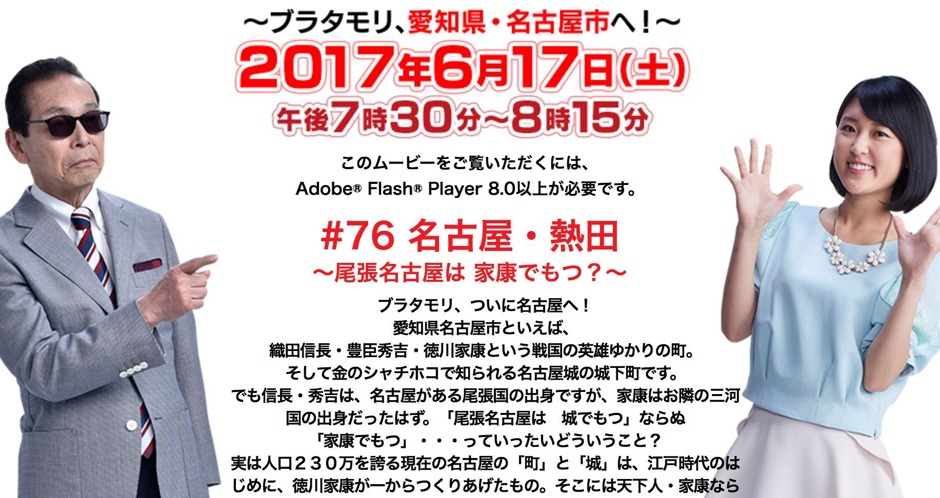 すごいブラタモリ 地質学への貢献は明らか 日本地質学会がブラタモリを表彰へ 17年6月17日 エキサイトニュース