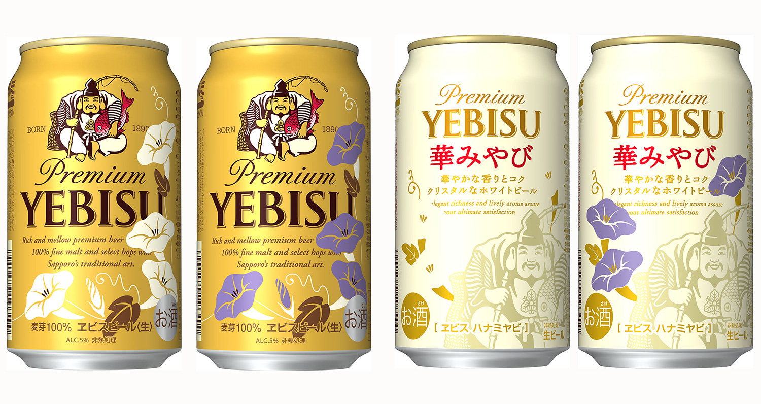 夏の風情たっぷり 飲み頃になると朝顔が紫色に変化するヱビスビールのデザイン缶 17年7月10日 エキサイトニュース