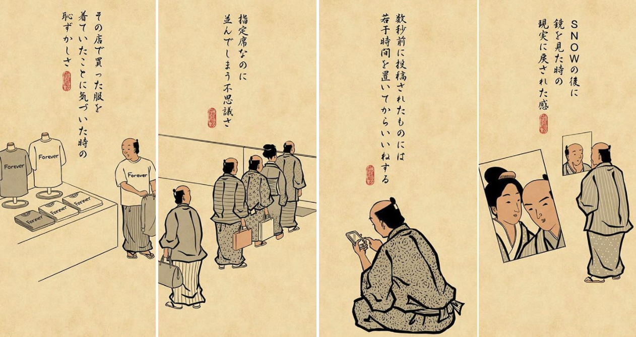 浮世絵タッチで日常のあるあるをシュールに描く山田全自動氏の初個展が開催 17年8月30日 エキサイトニュース