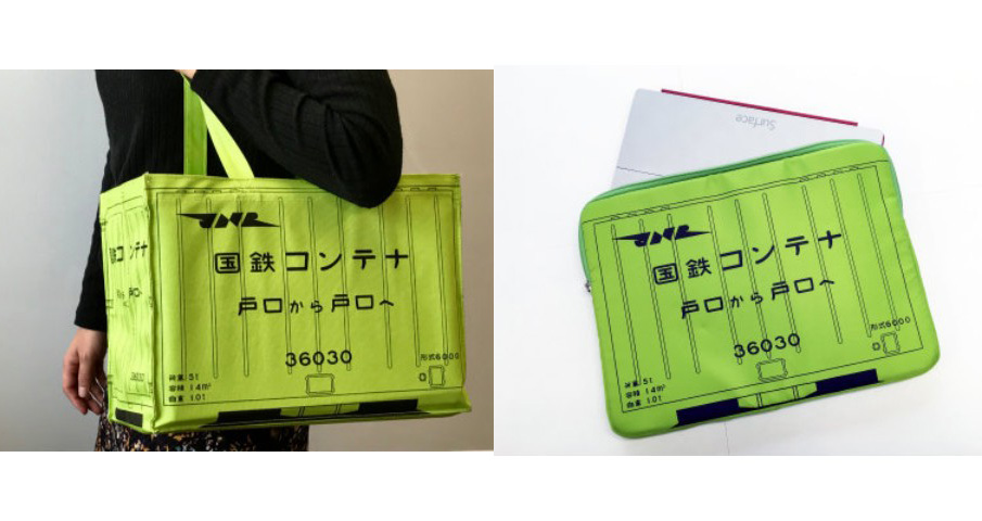 戸口から戸口へ…懐かし国鉄の貨物コンテナがショルダーバッグ＆PC