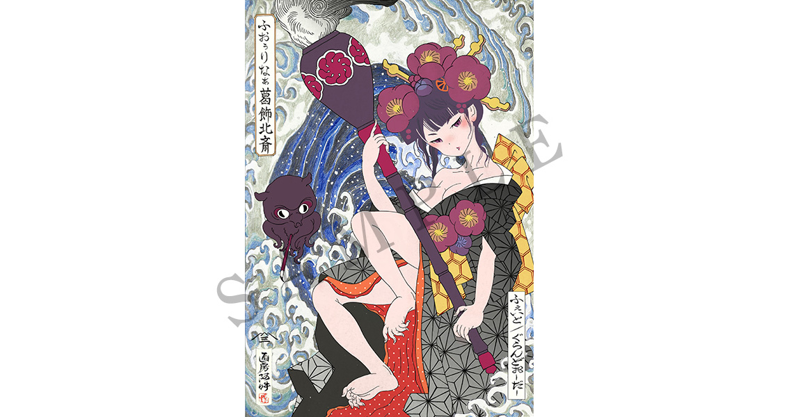 人気ゲーム「Fate/Grand Order」のフォーリナー/葛飾北斎が浮世絵の