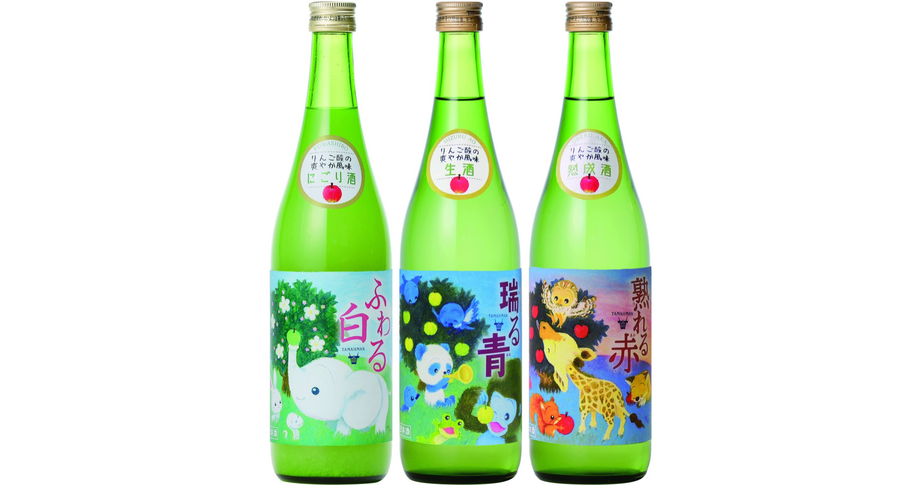 胸キュンが止まらない まるで絵本のようなラベルの可愛い日本酒 りんご酸の爽やか風味 発売 18年9月18日 エキサイトニュース