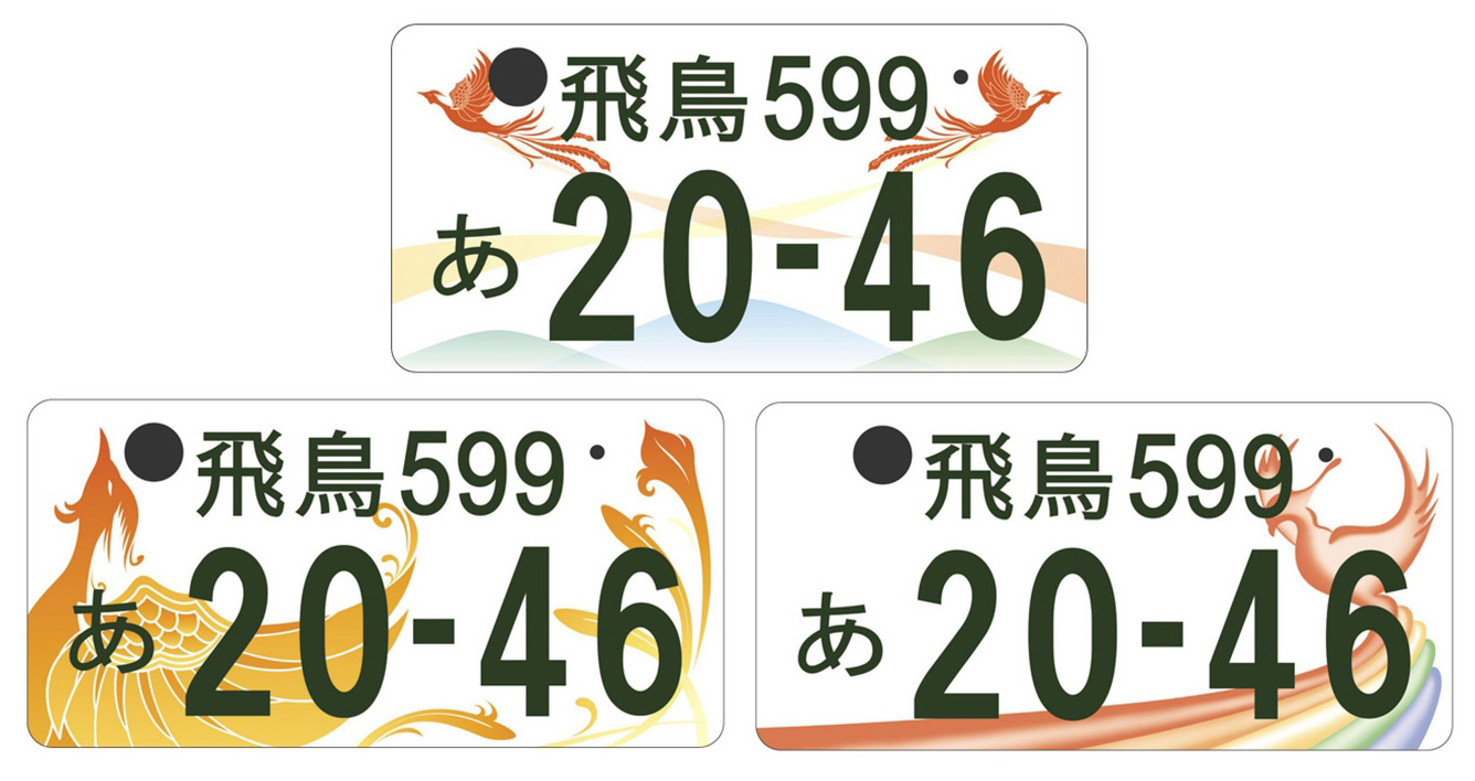 カッコ良すぎか 奈良県で交付される 飛鳥ナンバー のデザインは飛翔する朱雀がモチーフ 18年9月26日 エキサイトニュース