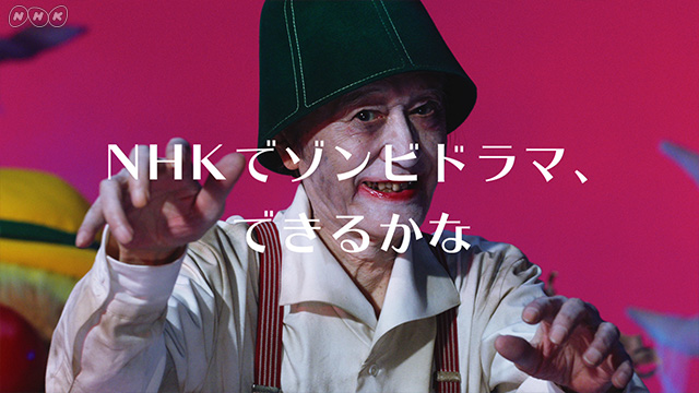 ちょw ノッポさん 教育番組「できるかな」のノッポさんがなんとゾンビになって29年ぶり復活！ 2019年1月15日 エキサイトニュース