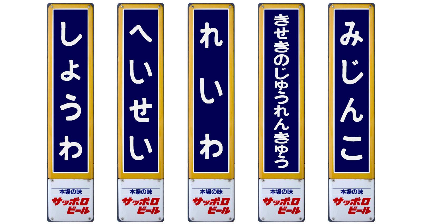 【希少】 ホーロー看板 水道橋 国鉄 JR 中央 総武線 駅 ホーロー 駅名板 これ面白いわぁ！昭和ノスタルジックなホーロー駅名板が好きな文字で