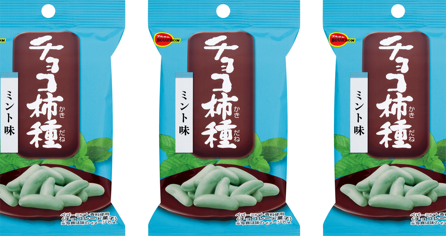 チョコミン党のみんな 柿の種にミントチョコたっぷりかけた チョコ柿種ミント味 が発売するぞ 2019年5月11日 エキサイトニュース
