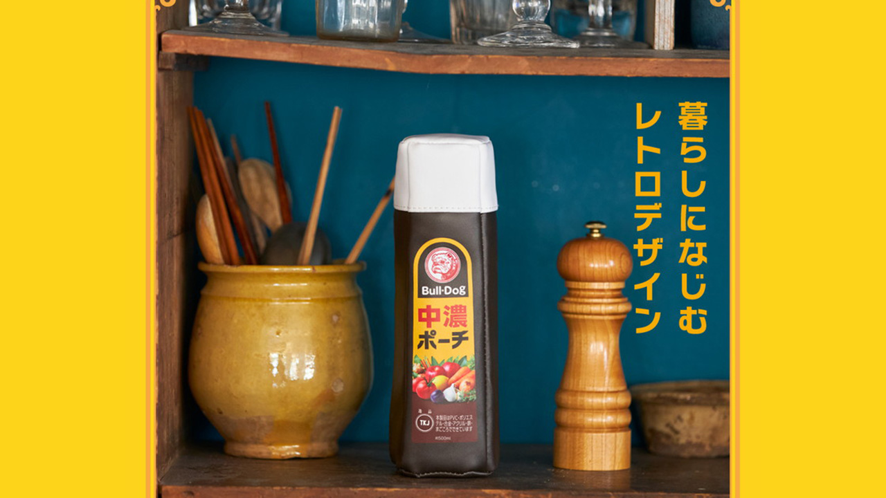 ソックリだなおいっ！まるで「ブルドックソース」みたいなマルチポーチ